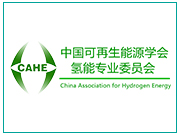 氫能專委會.jpg